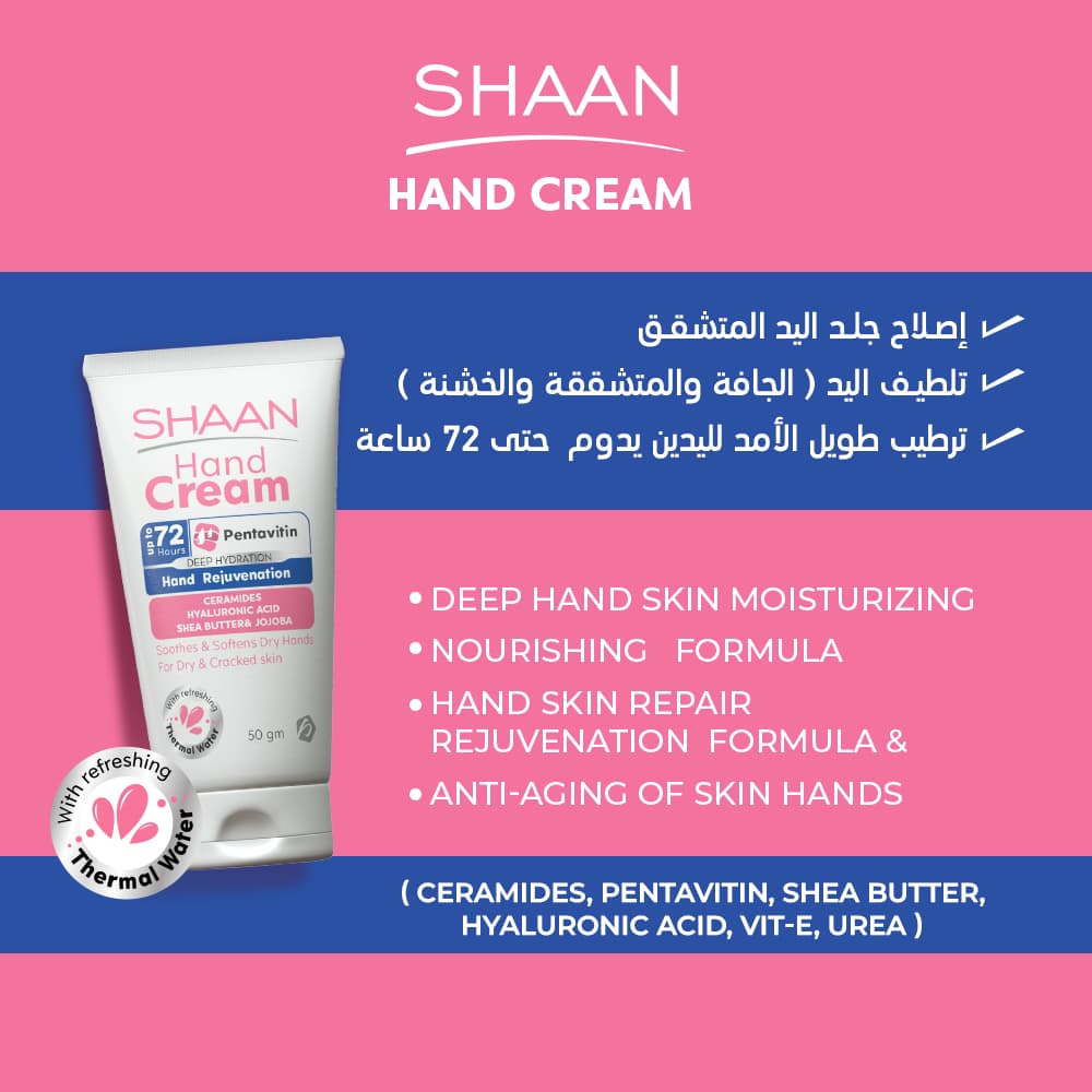 Shaan Hand Cream