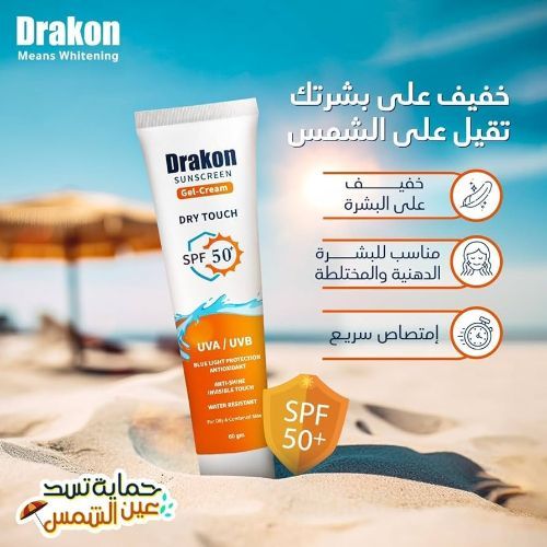 Drakon Sunscreen Gel Cream
