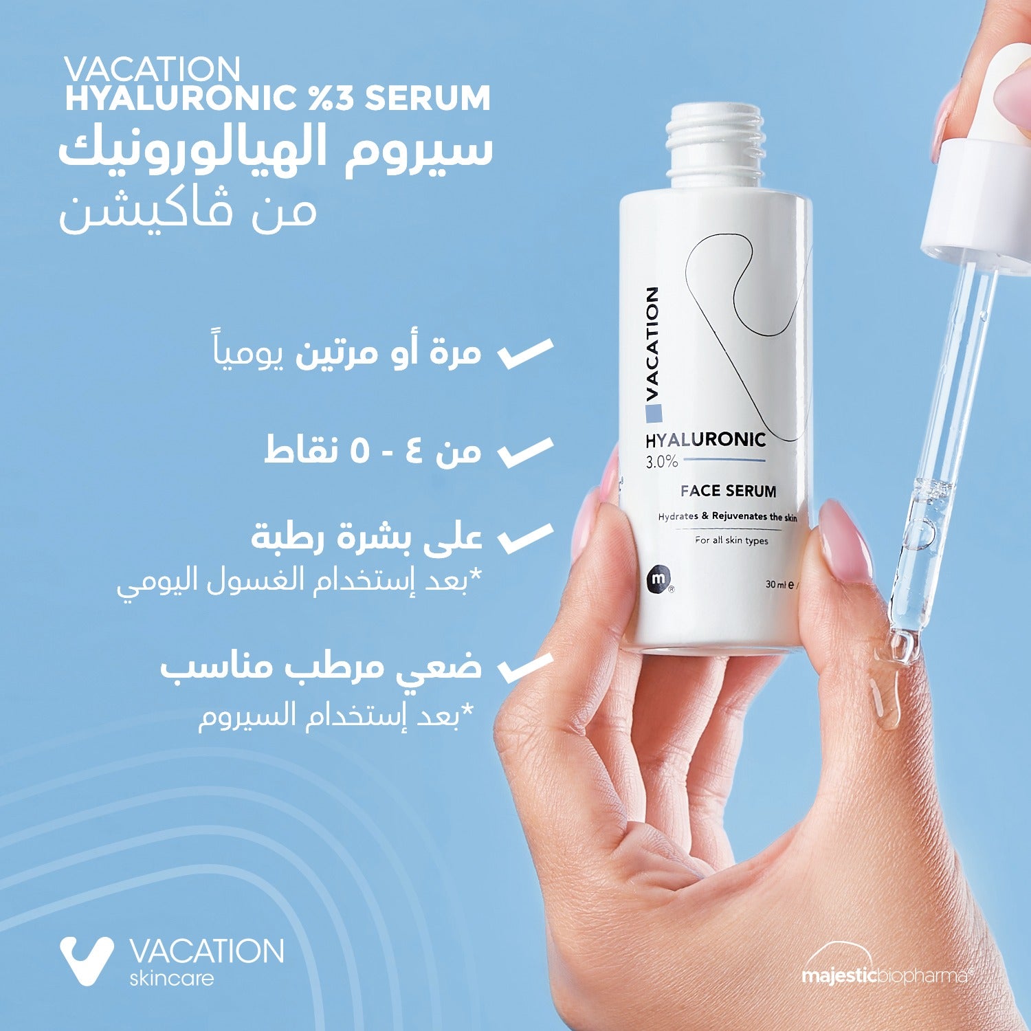 Hyaluronic Face Serum