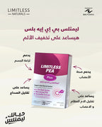 Limitless Pea Plus