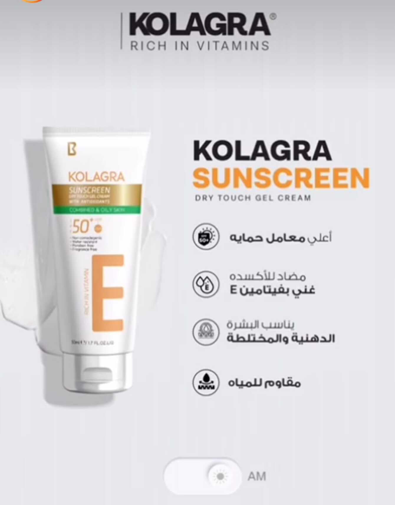 Kolagra Sunscreen Dry Touch Gel Cream