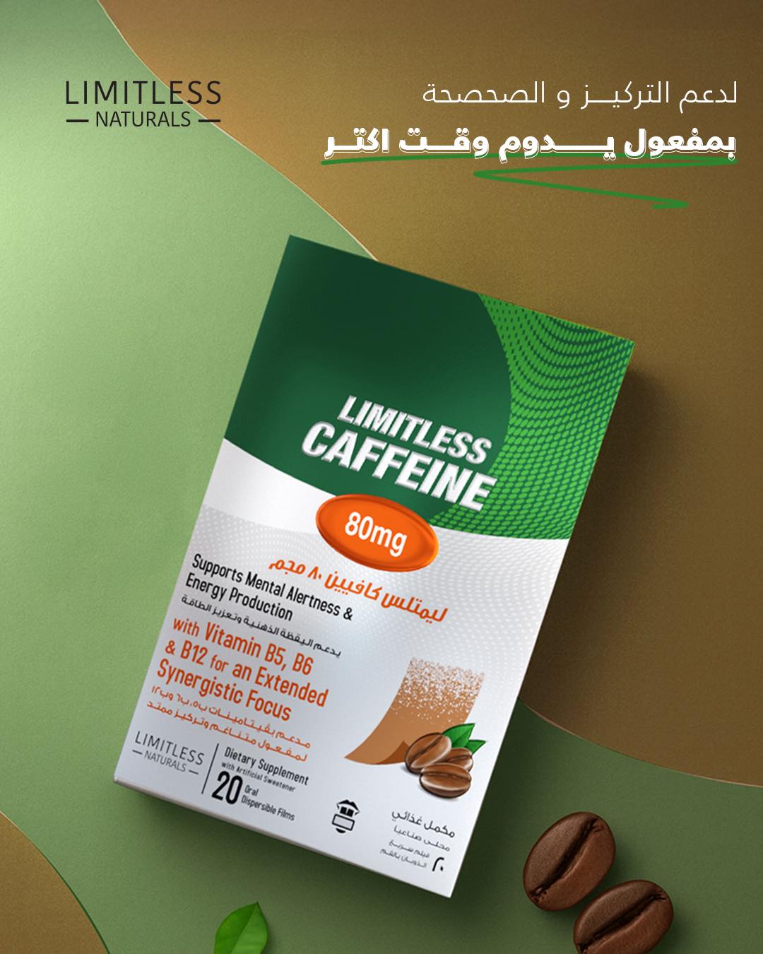 Limitless Caffeine 80mg