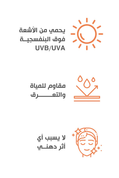 Sunscreen Extra Lightening Gel SPF 50+