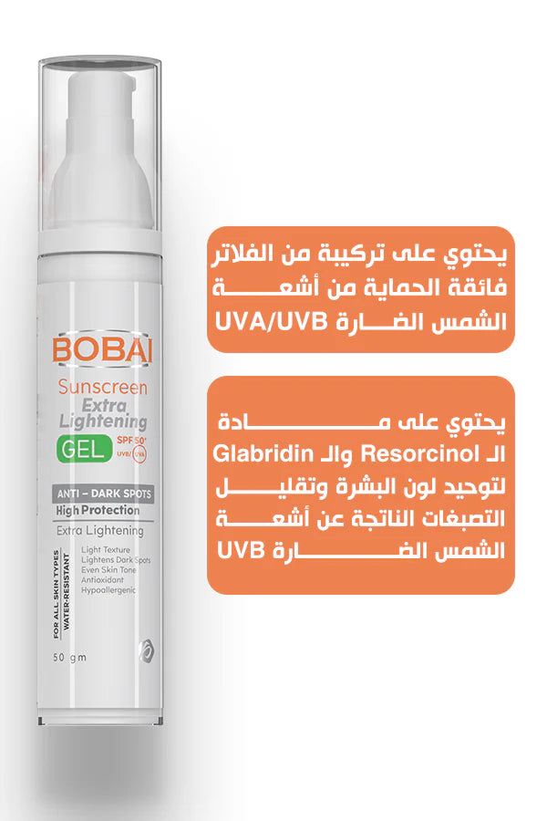 Sunscreen Extra Lightening Gel SPF 50+