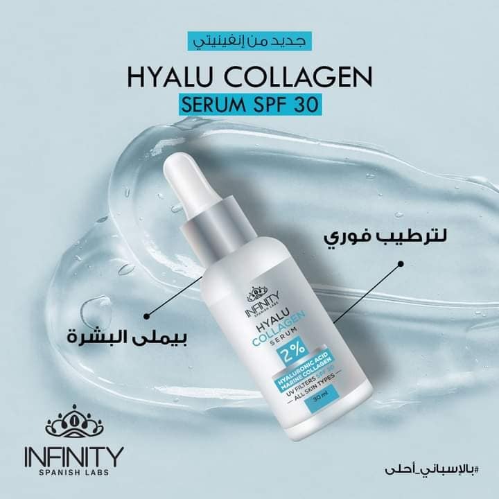 infinity Hyalu Collagen Serum