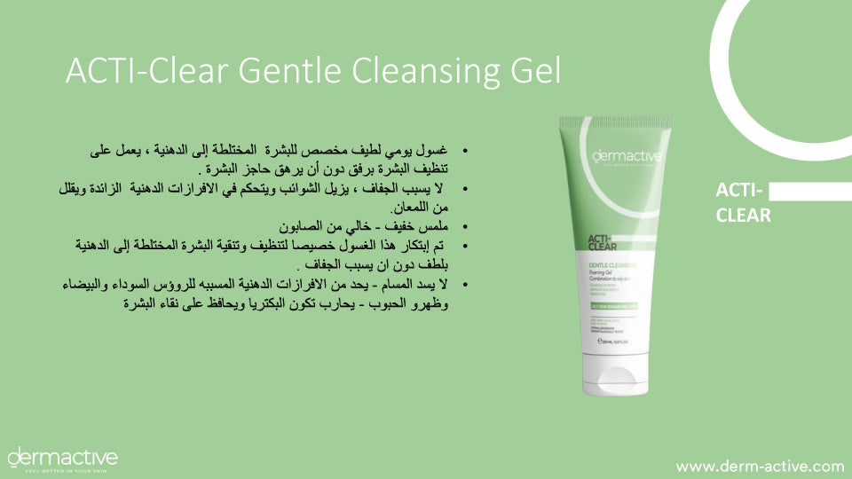 Acti-Clear Gentle Cleansing Foaming Gel 200ml