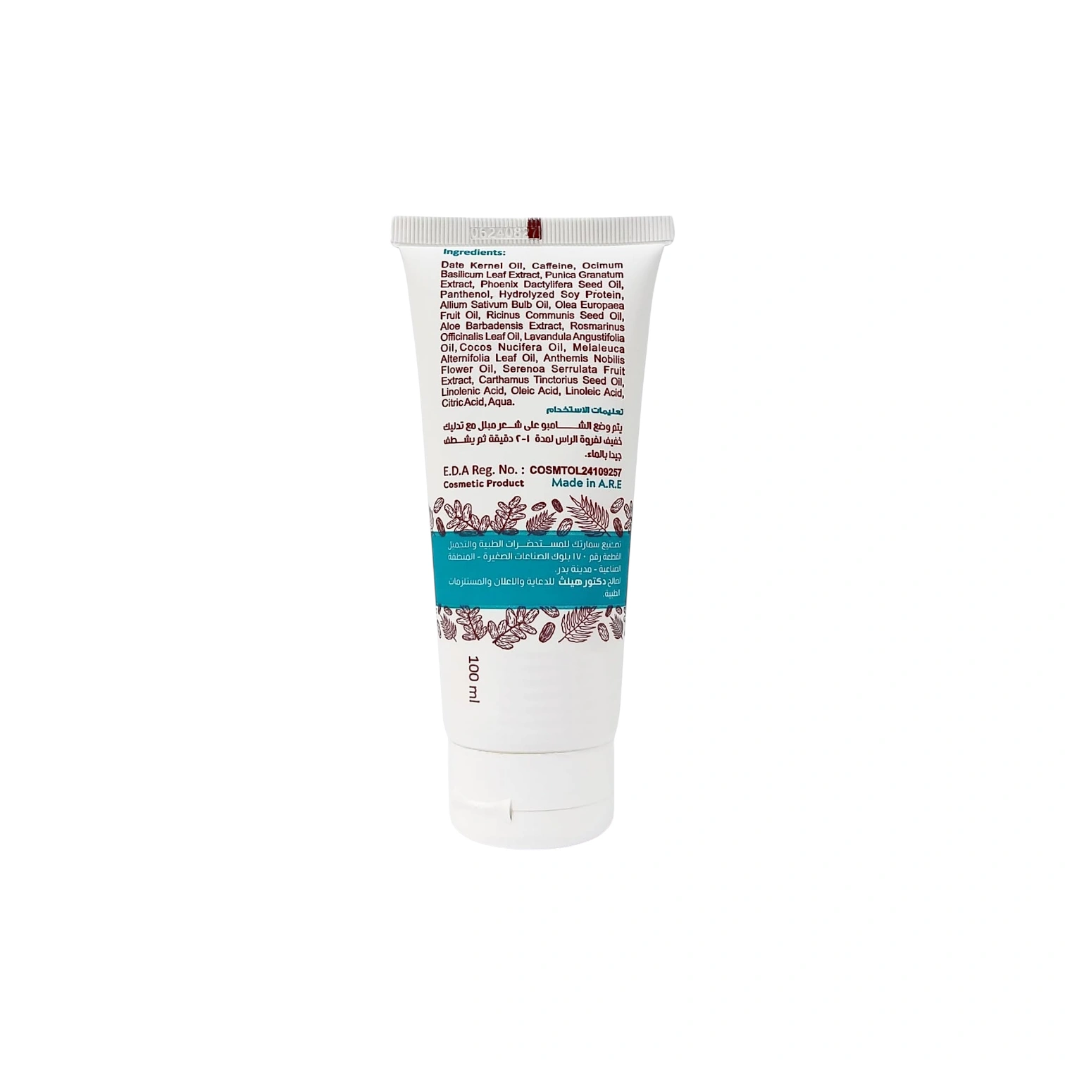 Nawah Hair Shampoo