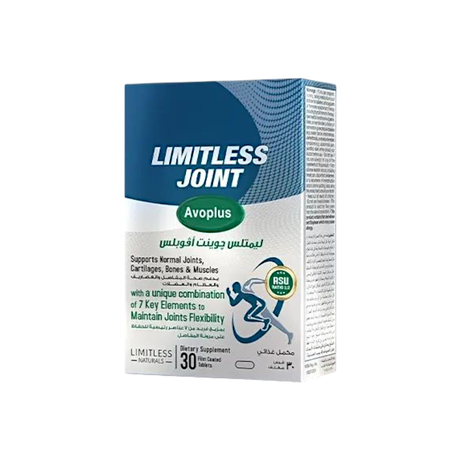 Limitless Joint AvoPlus
