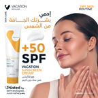 كريم واقي من الشمس SPF 50+