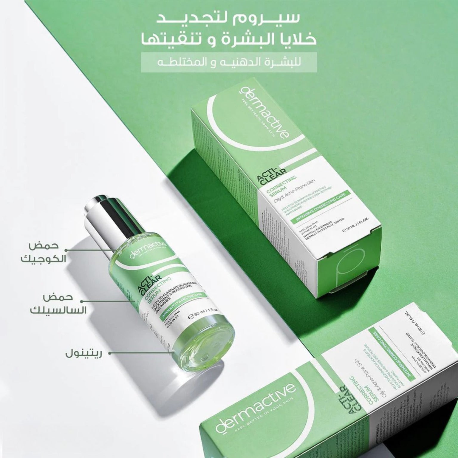 Acti-Clear Correcting Serum