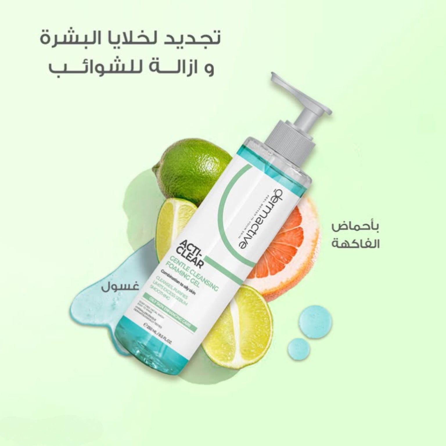 Acti-Clear Gentle Cleansing Foaming Gel