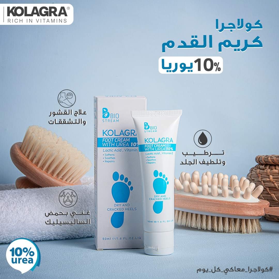 Foot Cream with Urea 10%